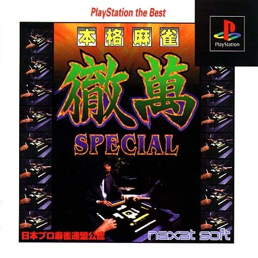 Honkaku Mahjong - Tetsuman Special (Japan) (Rev 1)